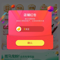 关注领2京豆，关注过的先取消关注，重新打开链接关注就可以