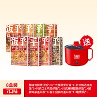 饭乎 腊味双拼2腊肠1卤肉1口水鸡1川式腊肠1香干回锅肉1酸辣鸡杂1 206.5g 煲仔饭组合
