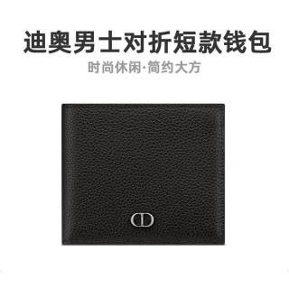 Dior 男士短款钱包 黑色粒面小牛皮银色CD标志