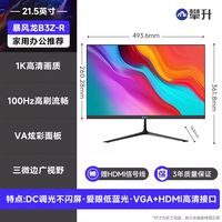 攀升 显示器24英寸F24D高清120Hz无边框电脑IPS屏幕壁挂27寸屏