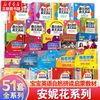 九州出版社 安妮花自然拼读英语启蒙早教书