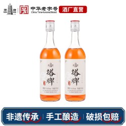 塔牌 五年陈元红酒 500ml*2瓶装