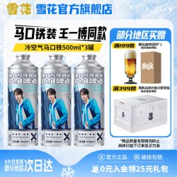 雪花 勇闯天涯superX 生啤酒 500ml*3罐
