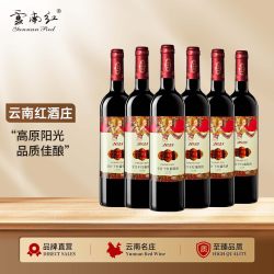 云南红 玫瑰蜜干红葡萄酒 2023年 750ml*6瓶