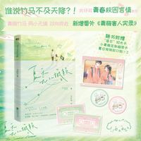 磨铁 夏天无从抵赖(签名版) 青春校园言情小说