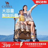 移动端：骆驼 户外聚拢露营车野餐儿童可躺营地车手推车拉车可折叠旅行车