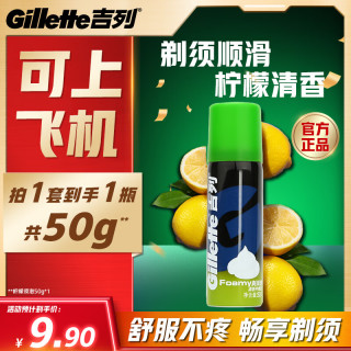 吉列 男士FOAMY剃须泡 清新柠檬型 50g