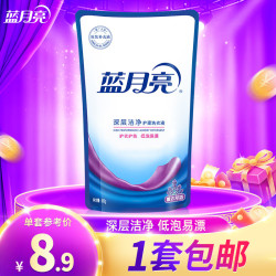 蓝月亮 洗衣液 原液补充袋装 500g*1袋 薰衣草香