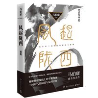 博集天卷 马伯庸作品套装
