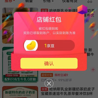 京东哈纳斯关注有礼领京豆