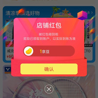 京东VICTOR关注有礼领京豆来领