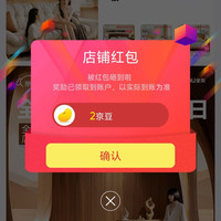 京东 全友关注有礼领京豆速来领取