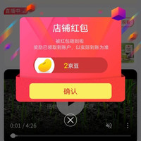 京东梨花简单关注店铺领京豆