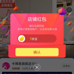 京东 卡博 关注有礼领京豆