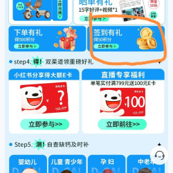 京东 迪巧京自店签到3天10京豆（需入会）