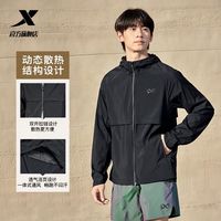 特步 防泼水抗UV 防晒衣