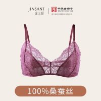 金三塔 女士无钢圈法式透气舒适轻薄真丝文胸