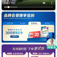 京东 雅培健康科学海外店7天5元e卡，15天20元e卡（需关注入会）
