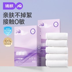 婧麒 云慕丝一次性内裤  云慕丝20条/5盒   L