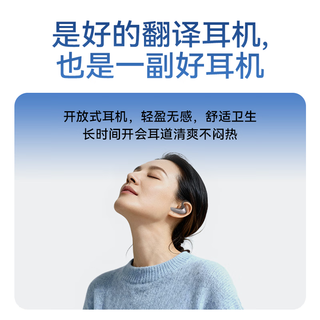 科大讯飞 AI翻耳机 蓝牙降噪 办公商务礼盒