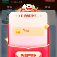源生活京东自营旗舰店，关注1京豆。（上一条者也还有）