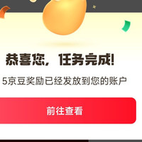 京东萌宠圈子 签到1京豆 发帖5京豆