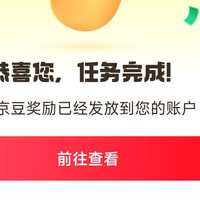 京东种草圈子 签到2京豆 发帖10京豆