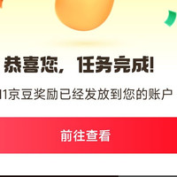 京东赛博机友圈 发帖11京豆 签到1京豆