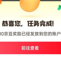 京东数码先锋圈子 发帖10京豆 签到1京豆
