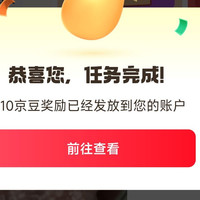 京东潮玩圈子 发帖10京豆 签到1京豆