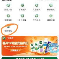 金典satine签到3天10京豆，7天15京豆（需入会）