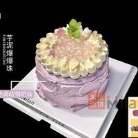 米兰西饼 6英寸美团爆款｜芋泥血糯米蛋糕｜软糯不腻老少皆宜