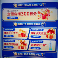 黄鹤楼酒签到5条天领100京豆，10天200京豆，20天300京豆(要入会)