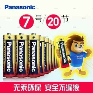 Panasonic 5号7号碱性电池20节