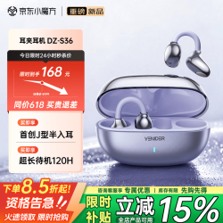 唯立德 蓝牙耳机耳夹式骨传导概念运动无线通话降噪超长续航 星芒紫