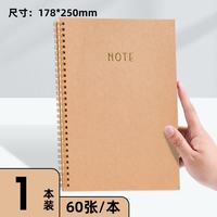 申士 B5牛皮纸金属线圈本简约笔记本子学生文具单词本草稿本便签本记事本60张/本
