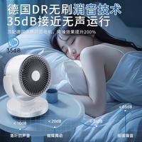 NOCCLILI 空气循环扇 台式静音摇头 家用桌面电风扇