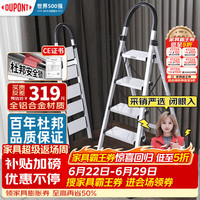 杜邦 梯子家用折叠铝合金梯加厚人字梯登高梯爬步梯扶梯楼银色5步 银色5步