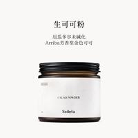 SOILETA 生可可粉 cacao未碱化纯厄瓜多尔可可生酮冲饮烘焙150g*1