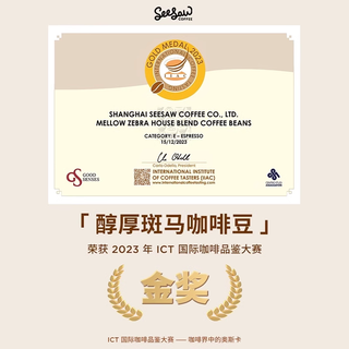 SeeSaw 巴西云南冷萃阿拉比卡咖啡豆