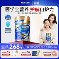 雅培 新一代全安素特医全营养配方粉 900g麦香味 补充蛋白粉剂营养粉
