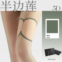 轻禾 Qinghe 轻禾 半边莲 性感美腿袜 BBL