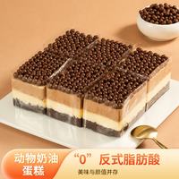 米旗 巧克力珠珠慕斯蛋糕 300g(6块)