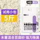  憨仕 豆腐木薯混合猫砂 2.5kg　