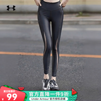 安德玛 女裤官方正品UA紧身瑜伽长裤女 跑步健身训练贴身舒适透气运动裤 透气网纱