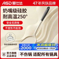 爱仕达 锅铲硅胶锅铲家用厨具不粘锅炒锅铲食品级耐高温炒菜铲子