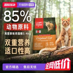 Orijen 渴望 鸡肉味全阶段猫咪干粮 美版 5.4kg