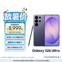 移动端:三星 2亿像素主摄 手机