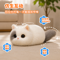 Walulu 猫ai智能陪伴机器人毛绒电子宠物猫男女孩生日礼物儿童玩具