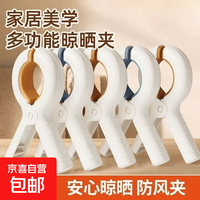 A字夹 晾衣夹 晾被子棉被夹 防滑风晾衣架工具
